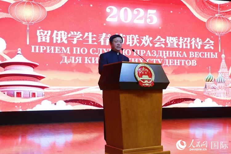 中國駐俄羅斯大使張漢暉致辭。 人民網記者 隋鑫攝