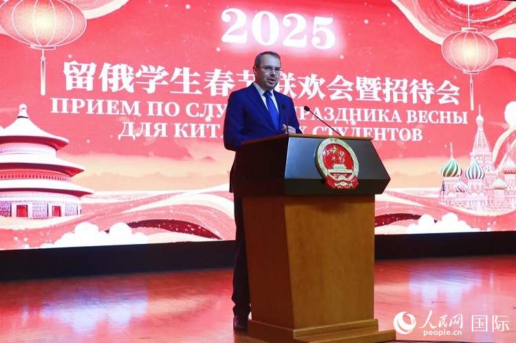 俄羅斯科教部副部長莫吉列夫斯基致辭。人民網記者 隋鑫攝